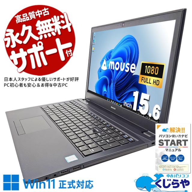 ノートパソコン 2021年発売 第11世代 バッテリー良好 富士通 LIFEBOOK U9311/F i5-1145G7 RAM8G SSD256G 13.3インチ FHD Wi-Fi6 Win10 ノートパソコン 2021年発売 Windows11 バッテリー良好 第11世代Corei5