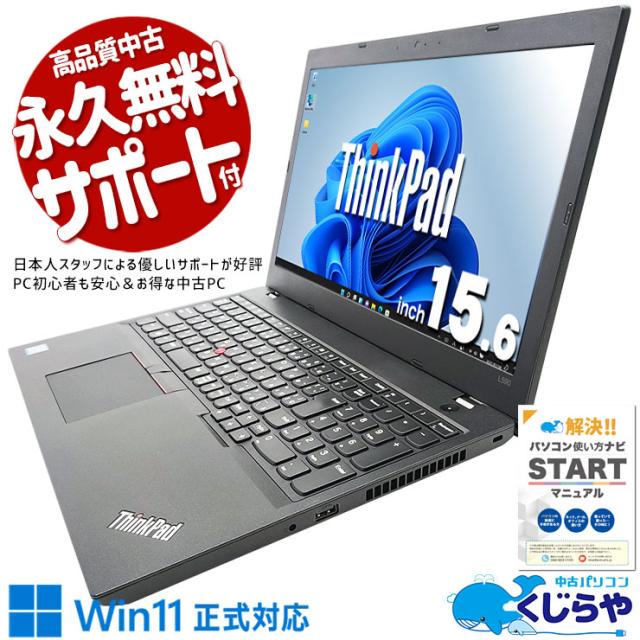 中古】 ノートパソコン 中古パソコン G580 2689 ブラック