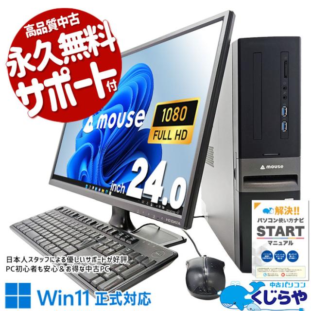 デスクトップパソコン 中古 パソコン Windows 7 Pro 64bit オフィス付き SSD 搭載 2016年製 DELL OptiPlex 3040 SFF 第6世代 Core i5 メモリ 16G SSD 256G デスクトップパソコン 中古 ☆店長おまかせ 中古