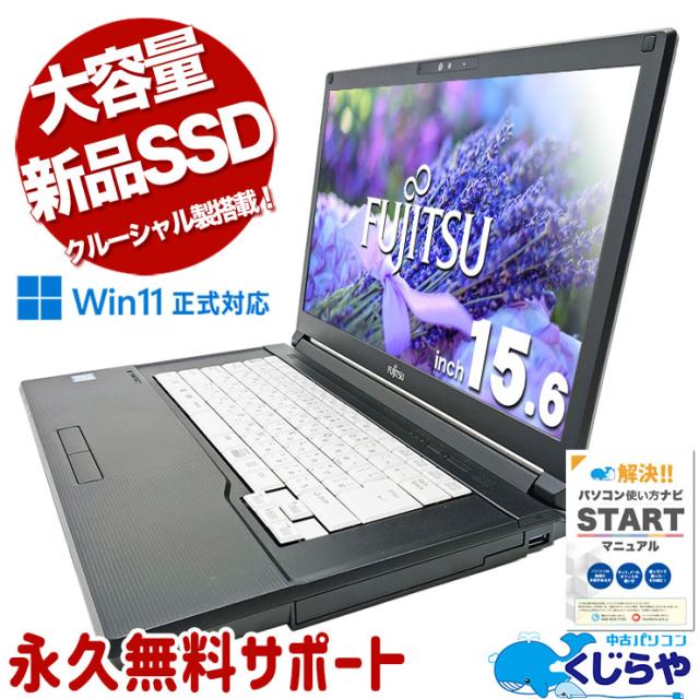 新品SSD交換済み】高性能i5搭載！EPSON Endeavor NA520E ノート