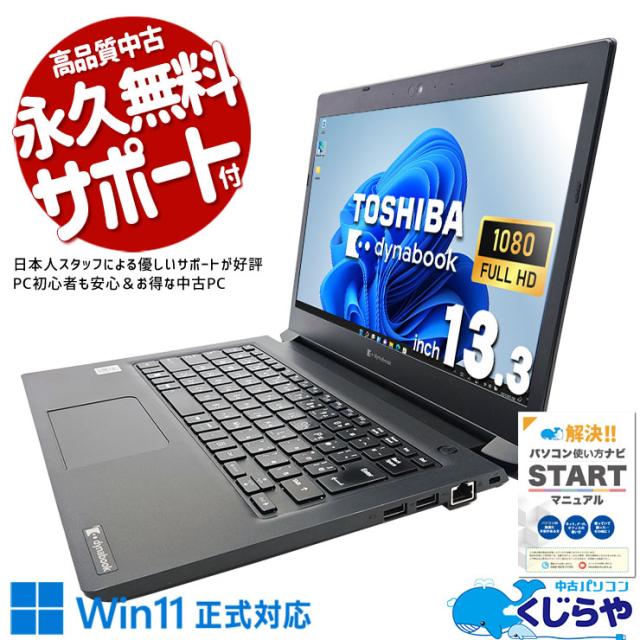 訳アリ特価】LENOBO✨Win11✨ノートパソコン✨YouTube/練習用 中古