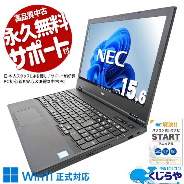 送料無料 12.1型 中古ノートパソコン Panasonic CF-NX2AWGCS 第3世代