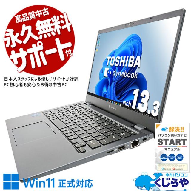 ノートパソコン 2021年発売 16Gメモリ Windows11 第11世代 バッテリー良好 DELL Latitude 5320 i5-1145G7 16G 256G 13.3FHD