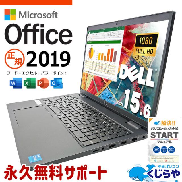 DELL Latitude 3520 16GB/officeバッテリー非常に良い マイクロソフト