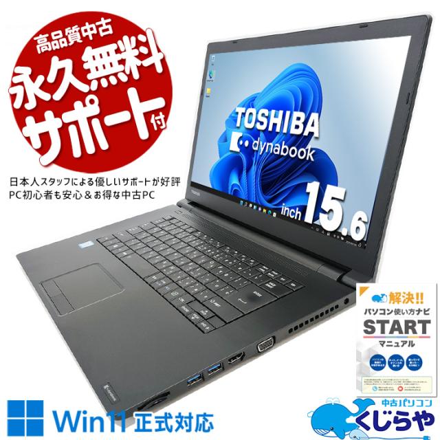 Windows11 オフィス付き corei7 16GB SSD 15.6インチ Windows11
