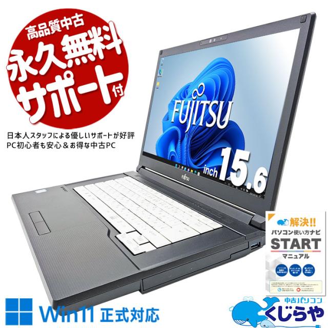 【オフィス付き】ノートパソコン　Windows11　Webカメラ／バッテリー良好 51BBEMsJtsL.jpg