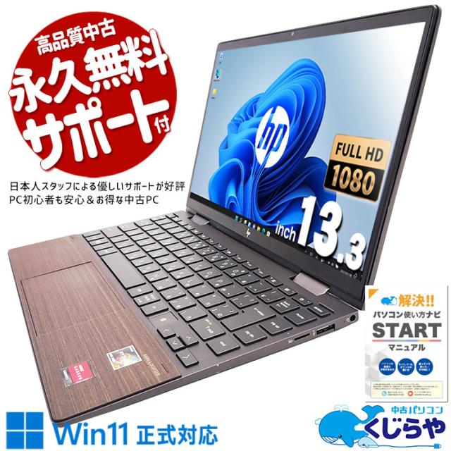 中古パソコンノートパソコン office搭載 Windows11 CF-SZ5 シリーズ 高性能第6世代 Core i5 パソコン ノート/ dショッピング |Webカメラ付き Windows11 ノートパソコン 中古