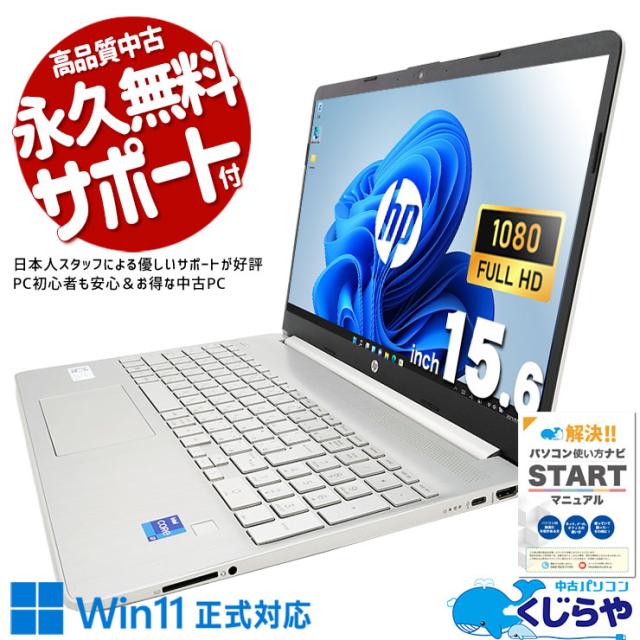 ノートパソコン 2021年発売 第11世代 バッテリー良好 富士通 LIFEBOOK U9311/F i5-1145G7 RAM8G SSD256G 13.3インチ FHD Wi-Fi6 Win10 ノートパソコン 2021年発売 Windows11 バッテリー良好 第11世代Corei5