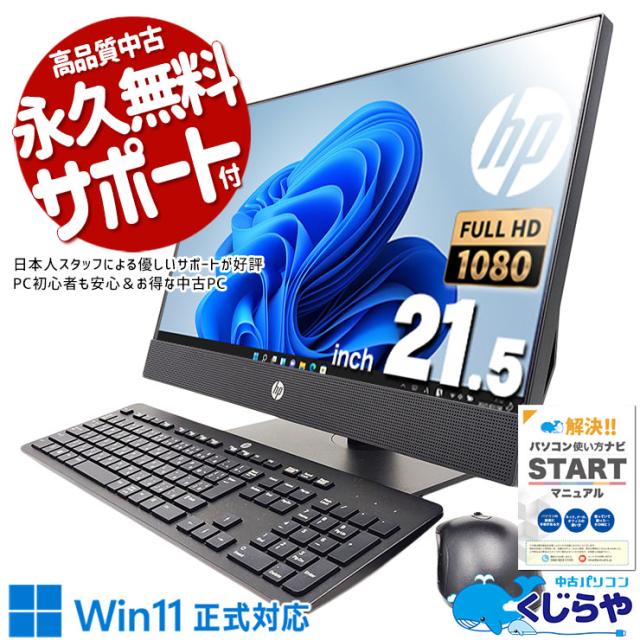 DELL OptiPlex 7480 AIO 中古 一体型デスクトップ第10世代 DELL 一体型