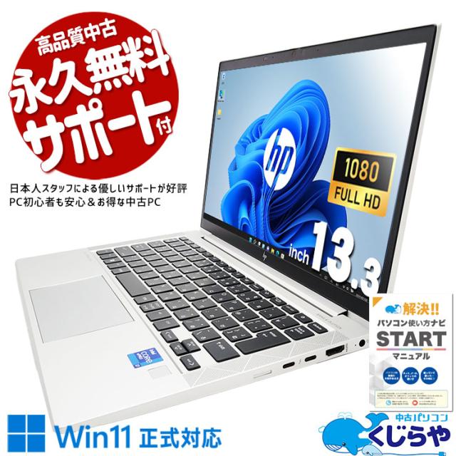 ノートパソコン Windows11 軽量薄型コンパクト VersaPro VH VKT13/H-4 i5-8200Y 8G SSD128G 12.5インチFHD液晶 DtoDリカバリ 超軽量薄型コンパクトノートPC☘️SSD☘️Windows11☘️カメラ付☘️フルHD