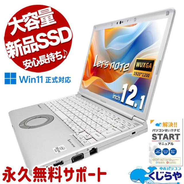 新品未開封！パナソニック Let's note のバッテリーパックCF-VZSU76JS（Ｌ） 2025年最新パナソニック レッツノート バッテリーパックの人気