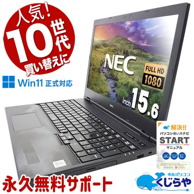 Win11✨7世代Corei7✨高性能✨すぐ使えるノートパソコン✨1TB✨
