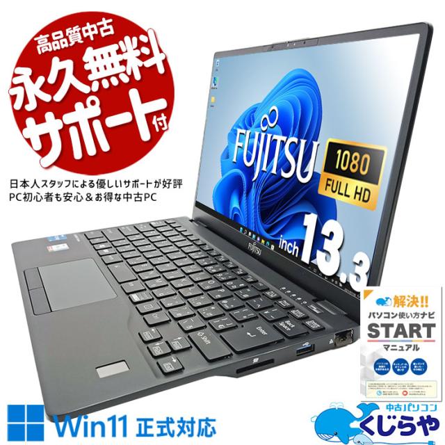 東芝 R734/M Core i5 Win11 MS Office 中古品 中古 非常に良い】【Win
