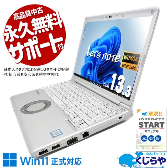 CF-MX4 i5 4ギガメモリ 512ギガSSD タッチパネル】Panasonic