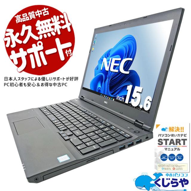 15.6インチ windows10pro 500GB office （返品可）