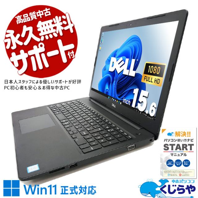 バッテリー◎ ノートパソコン i5 8GB 256GB Office win11 バッテリー