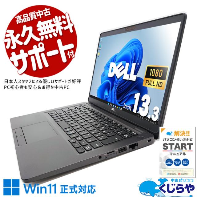 美品 DELL 5330 第12世代 i5 16GB SSD FHD オフィス付 ノートパソコン