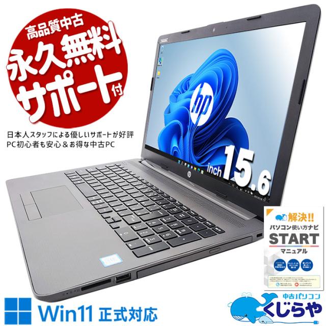 中古パソコン 中古 ノートパソコン Office付き 新品マウス付き