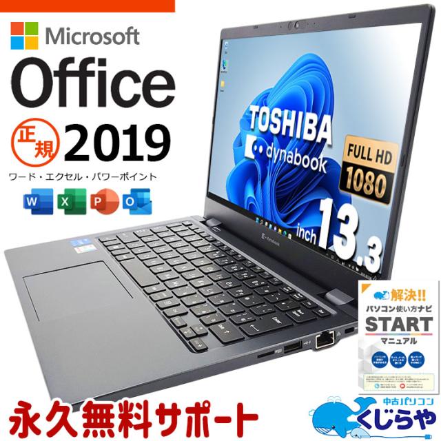 高性能】東芝サテンゴールド☘7世代i7☘メモリ16GB☘️SSD512GB 高性能
