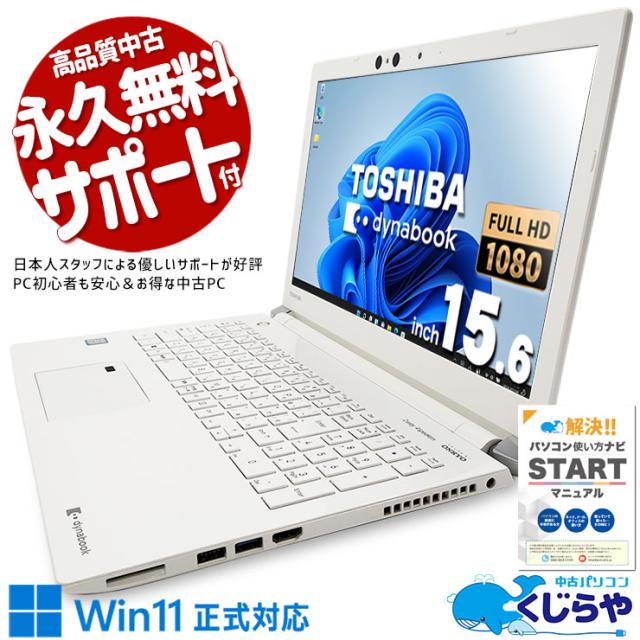 □Corei7□Windows11正式対応□SSD□UHD Blu-ray Corei7☆SSD☆