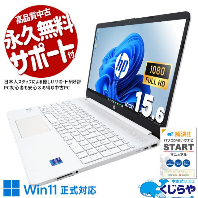 中古良品ノートパソコン Windows11+office NEC VJ22LF-F core i3-2328M