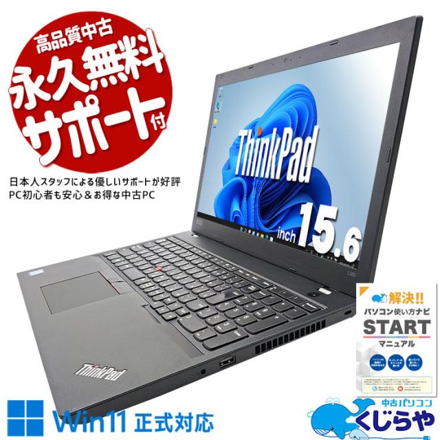 訳ありノートパソコン Windows11+office 爆速SSD256GB 富士通 LIFEBOOK AH47/J i7-3632QM メモリ8GB 15.6インチ ブルーレイ Webカメラ搭載