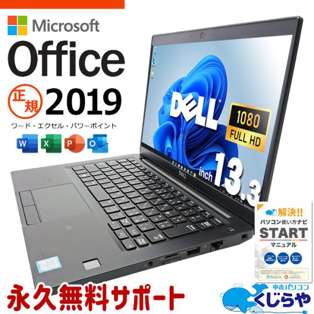 第七世代。LX6】Windows11。Core i5+SSD+DVD+Office 保証付 日本製