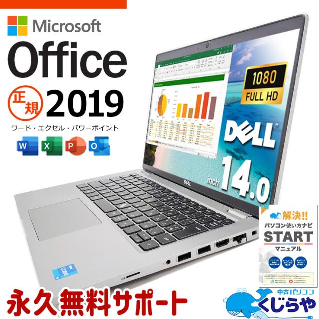 訳アリ特価 i7搭載モバイルPCどうですか？ ワードエクセル2016付 訳