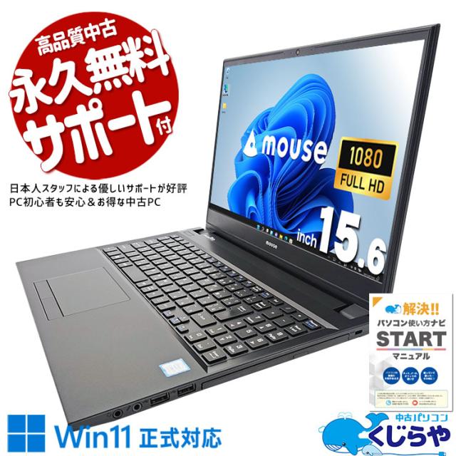テンキー付 中古パソコン Windows 11 17.3型ワイド HP ProBook 4740s Intel Core i5 3230M 2.60GHz 8GB SSD256GB Kingsoft Office マルチ搭載 テレワーク最適 Windows11 大画面17.3インチ 高解像度液晶 HP ProBook 470