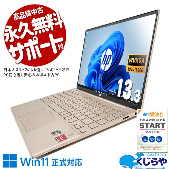 中古パソコンノートパソコン office搭載 Windows11 CF-SZ5 シリーズ 高性能第6世代 Core i5 パソコン ノート/ dショッピング |Webカメラ付き Windows11 ノートパソコン 中古