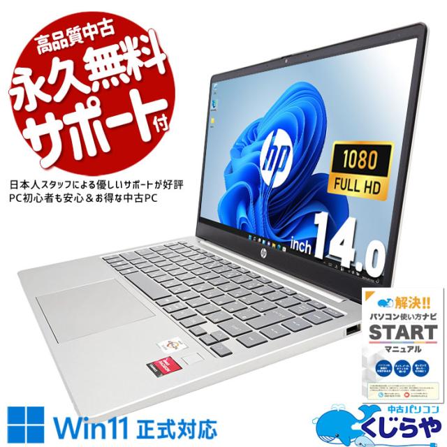 ノートパソコン 2in1PC 中古 Panasonic レッツノート CF-XZ6