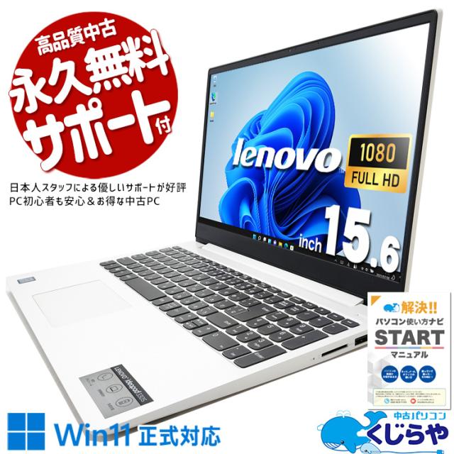 Corei7 11世代 20GB ノートパソコン Windows11 オフィス Corei7 8世代