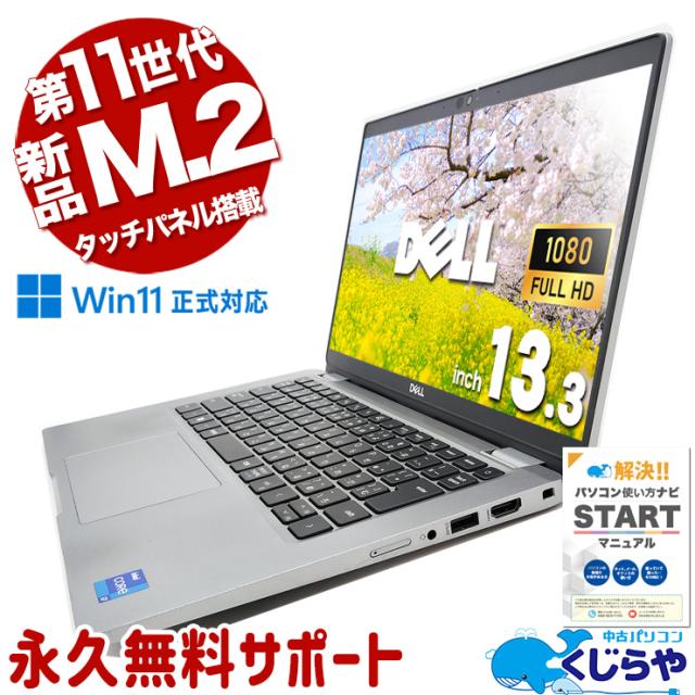 M⑪/Windows11/corei7/SSD/office/ノートパソコン ノートパソコン Core