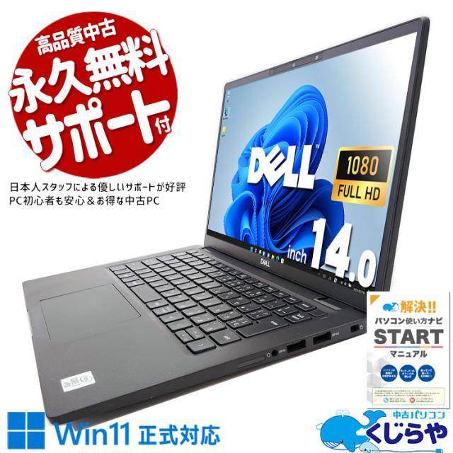 Core i7 10世代 SSD512GB ノートパソコン Win11 オフィス 訳あり