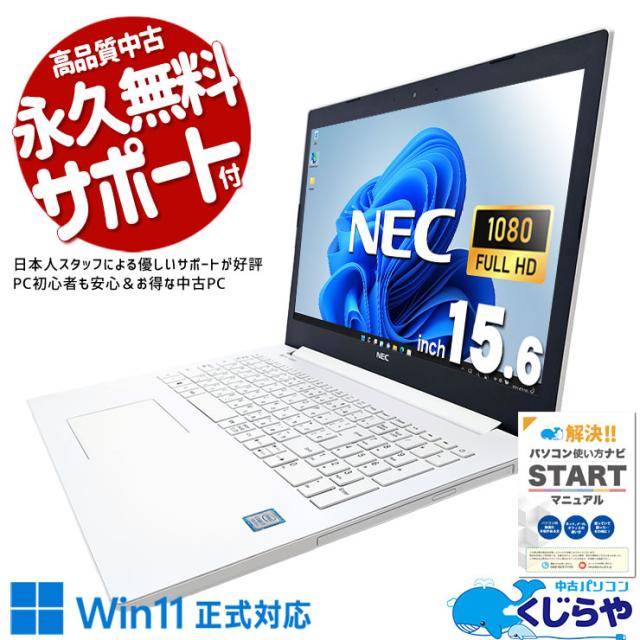 【バッテリー良好】512/オフィス付/Windows11/SSD/ノートパソコン バッテリー良好】512/オフィス付/Windows11/SSD/ノートパソコン