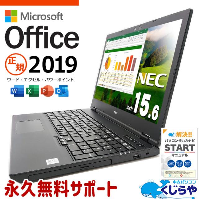 EPSON Endeavor 10世代i5/16GB/SSD&HDD/Win11 中古ノートパソコン