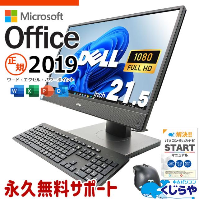 Microsoft Office 付き デスクトップ PC 新品 パソコン GTX1650 AMD Ryzen7 5700X メモリ 16GB SSD 256GB Windows11 本体のみ ゲーミング おしゃれ 安い マイクロソフトオフィス付 デスクトップパソコン 中古