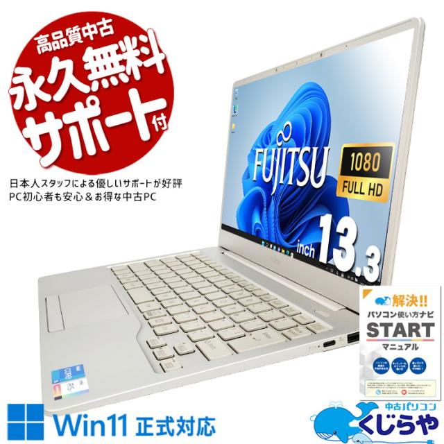 中古美品のwin11シルバーモバイルPCオフィス　wifi 爆速　Corei5 中古美品のwin11シルバーモバイルPCオフィス wifi 爆速 Corei5 中古美品の