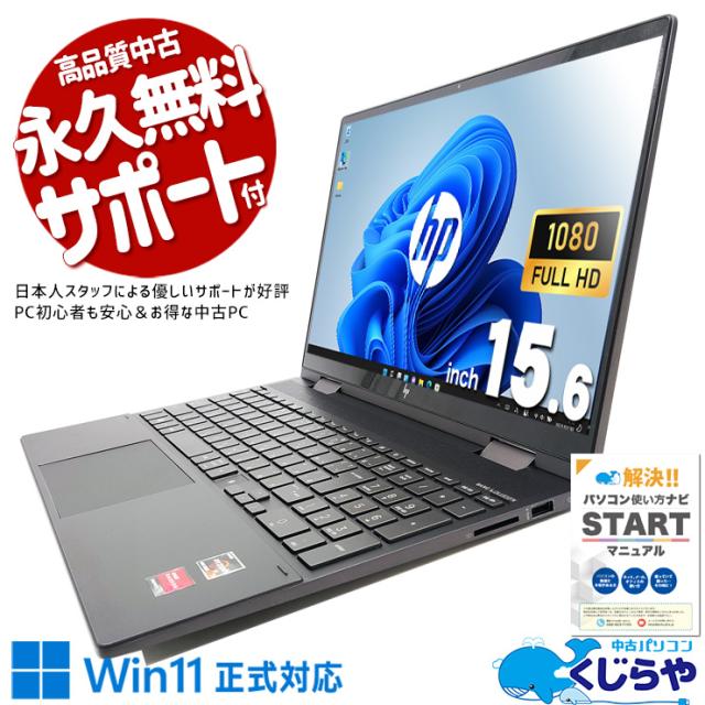 Win11対応PC】HP ENVY 13インチ MS Office搭載