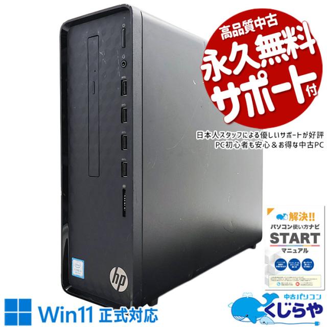 デスクトップPC 本体 第7世代 HP ビジネスPC M.2SSD Win11 オ