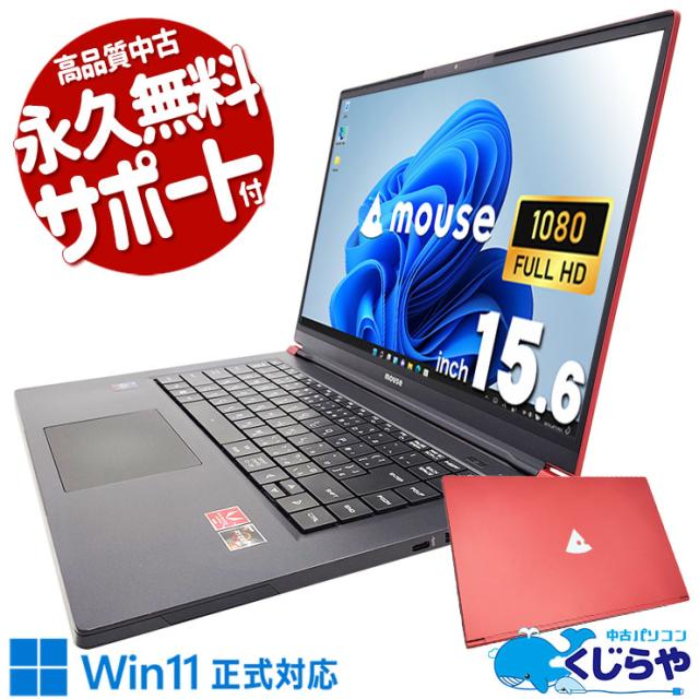 中古パソコン 中古 ノートパソコン Office付き 赤 レッド