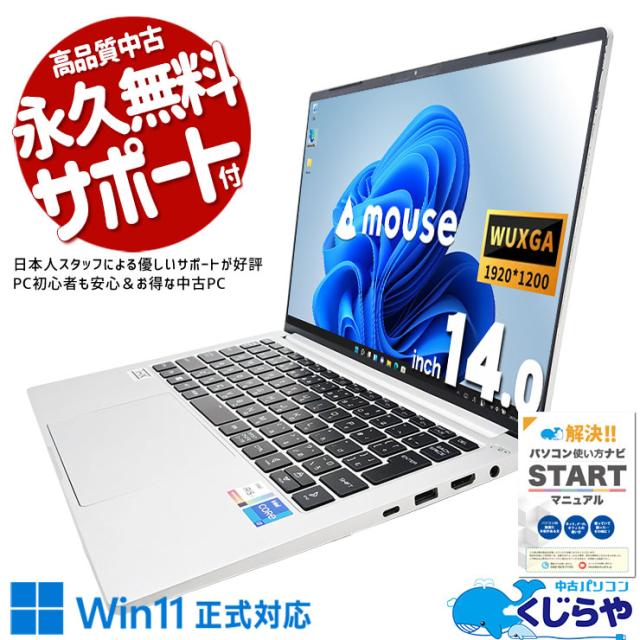 最新OS Windows10Pro 64bit超薄型・軽量ノートPCウルトラスリム・モバイル 富士通 LIFEBOOK U772/G 中古パソコン 中古 ノートパソコン Office付き バッテリー良好 11世代
