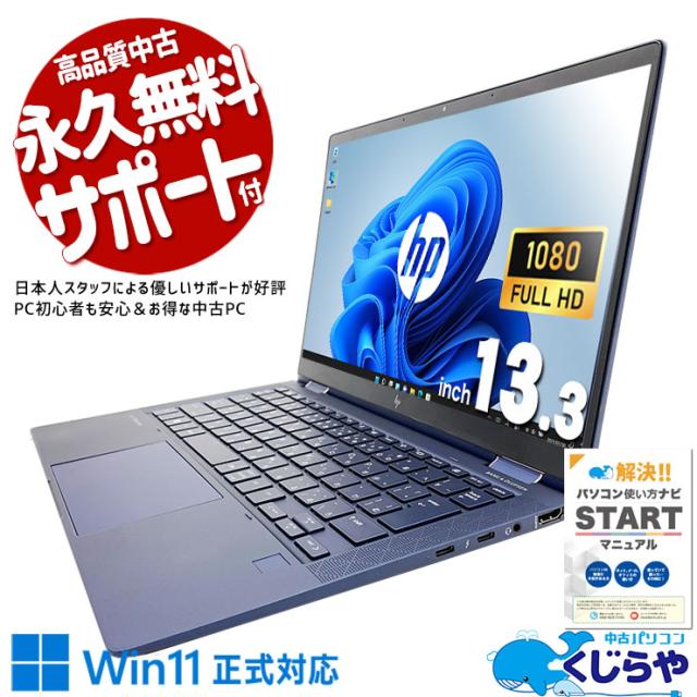 中古パソコンノートパソコン office搭載 Windows11 CF-SZ5 シリーズ 高性能第6世代 Core i5 パソコン ノート/ dショッピング |Webカメラ付き Windows11 ノートパソコン 中古