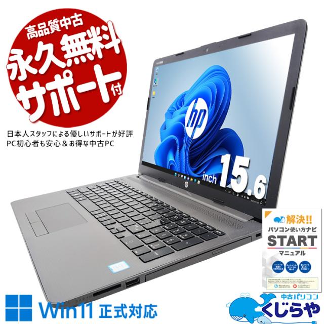 訳アリ品＞白いPCどうですか？win11ﾜｰﾄﾞｴｸｾﾙ2021付 ﾏｳｽｺﾝﾋﾟｭｰﾀｰ 高速PC