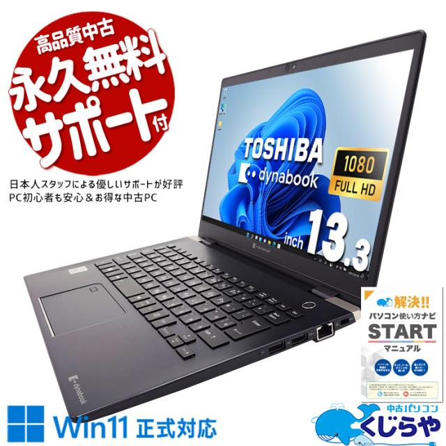 中古パソコン 中古 ノートパソコン Office付き 2020年発売 Win11正式