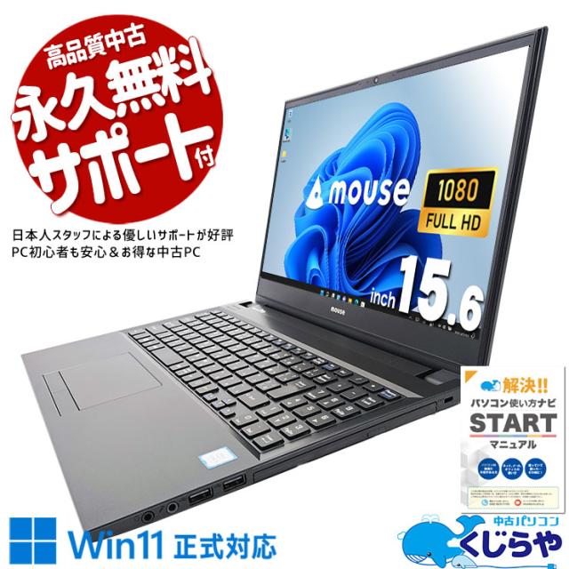 第10世代 i3 バッテリ◎ フルHD 15 マウス SSD256GB オフィス 第10世代 i3 バッテリ◎ フルHD 15 マウス SSD256GB オフィス 三年保証