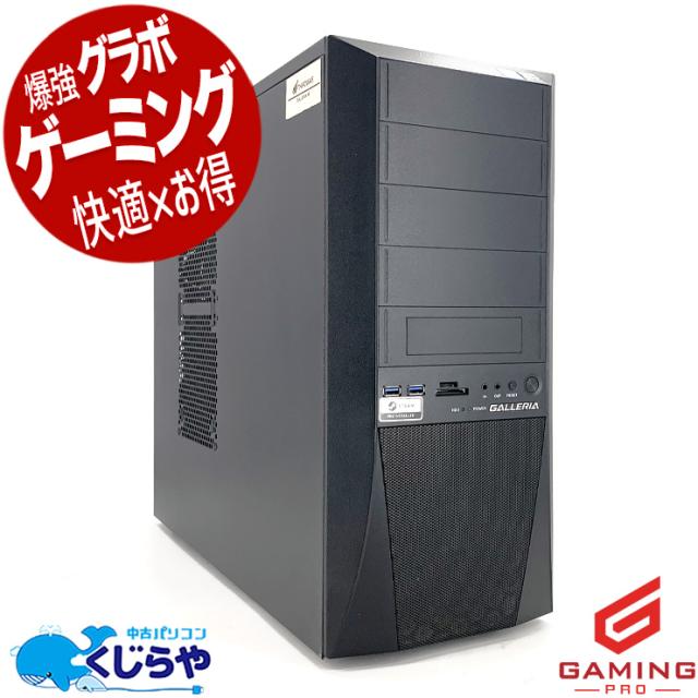 GALLERIA RTX2070SUPER 搭載PC GALLERIA 高性能 ゲーミングpc i7