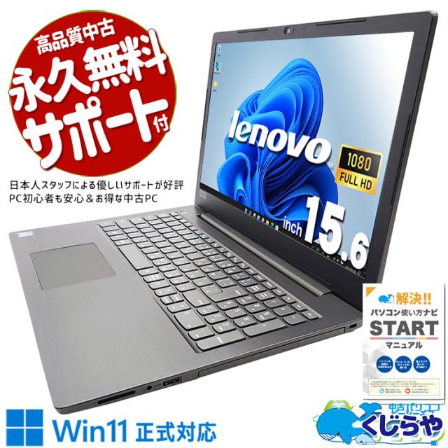 大容量SSD500GB Lenovo大画面ノートパソコン カメラ付 バッテリー〇 大容量SSD500GB Lenovo大画面ノートパソコン カメラ付 バッテリー〇