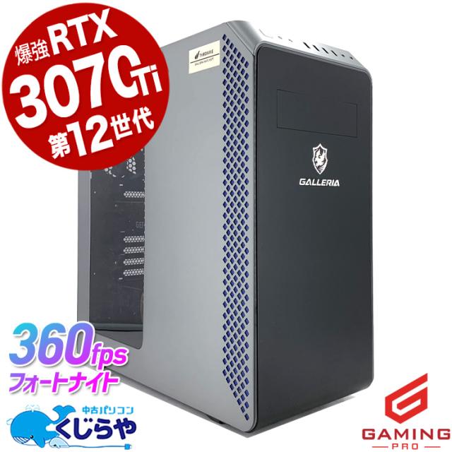 RTX3070ti搭載ゲーミングpc リファPC】 RTX3070Ti搭載ゲーミングPCフル