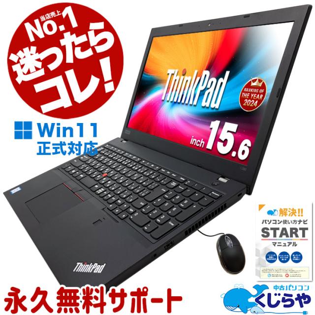 【すぐ使える】LENOVO メモリ8GB SSD128GB Office付き 楽天市場】【本日お得！10％オフクーポン】新品ノートパソコン